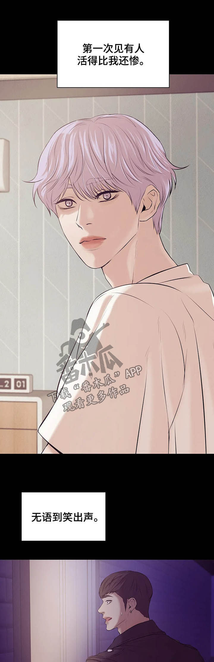 贝壳少年最新番外在线观看漫画,第84章：【第二季】翻车5图