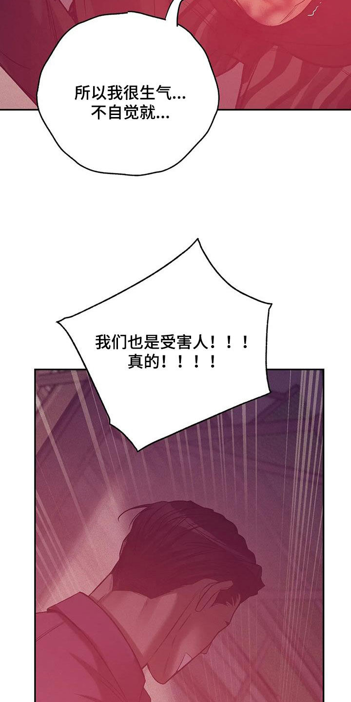 珍珠少年贝壳少年漫画,第160章：【第三季】求饶3图