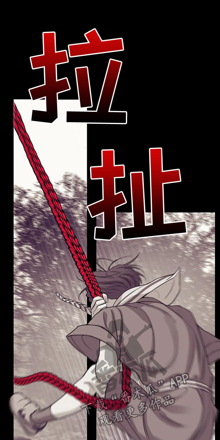 贝壳少年漫画,第128章：【第三季】好好休息吧5图