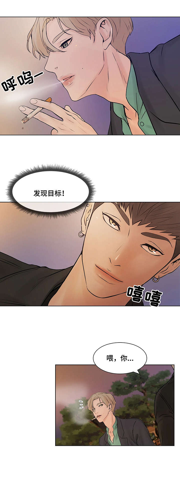 贝壳少年图片漫画,第1章：一月前3图