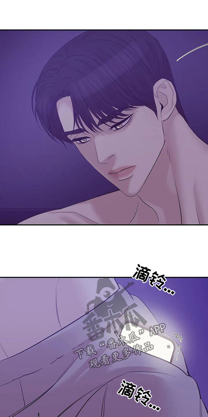 贝壳少年漫画,第103章：【第二季】奚落1图