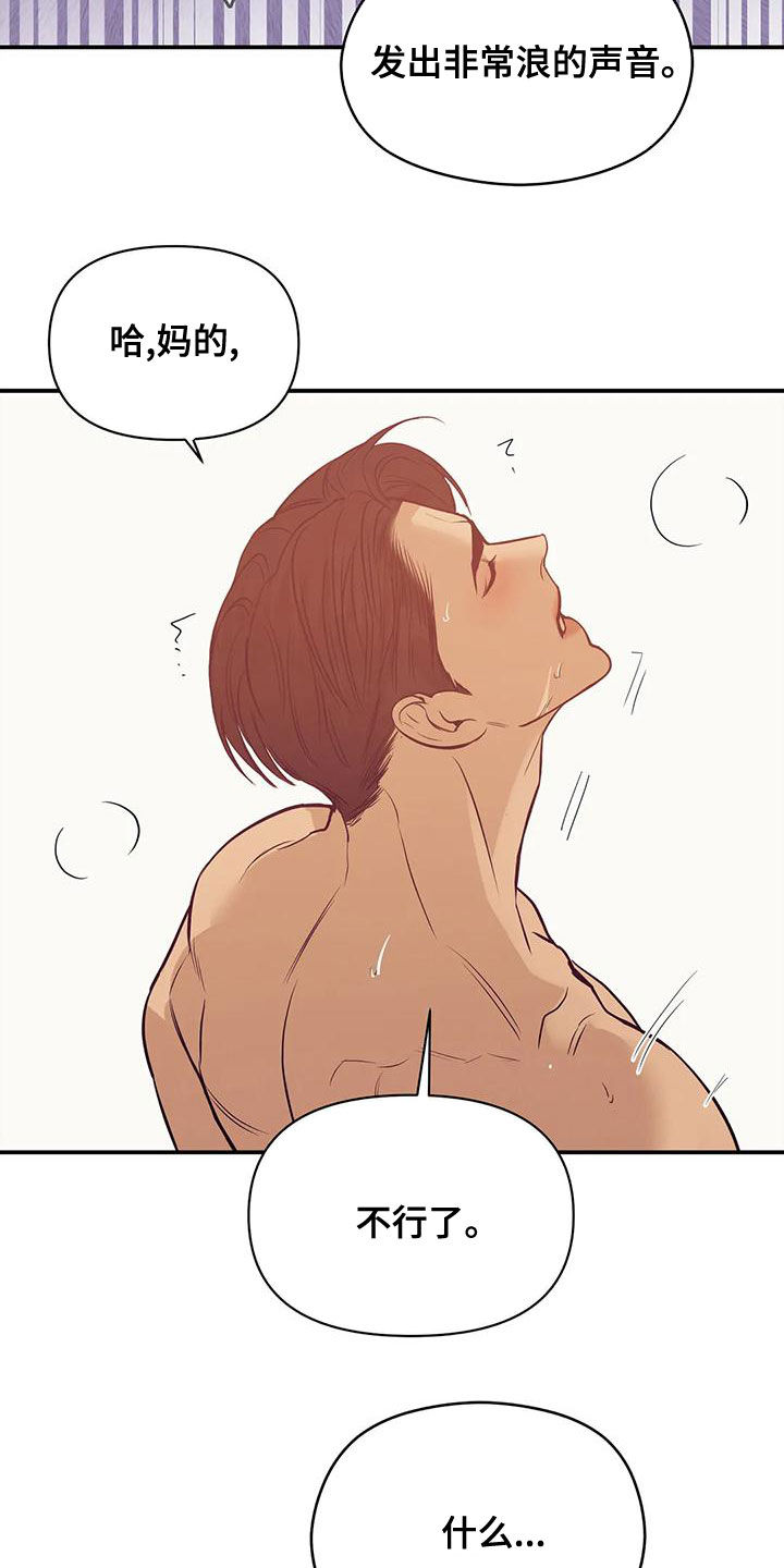 贝壳少年漫画,第126章：【第三季】做你的客人2图