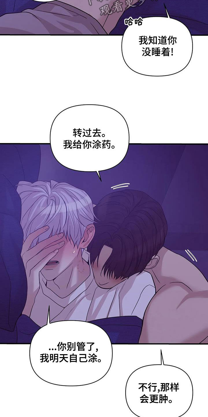 贝壳少年漫画,第118章：【第三季】烟花1图