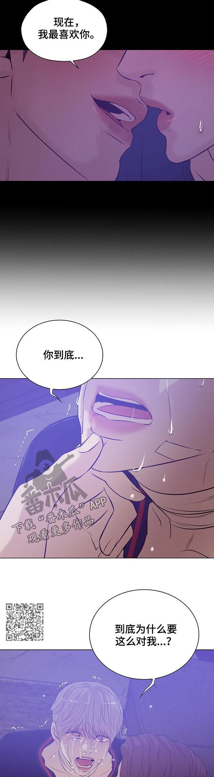 贝壳少年漫画,第65章：囚禁（第一季完结）2图
