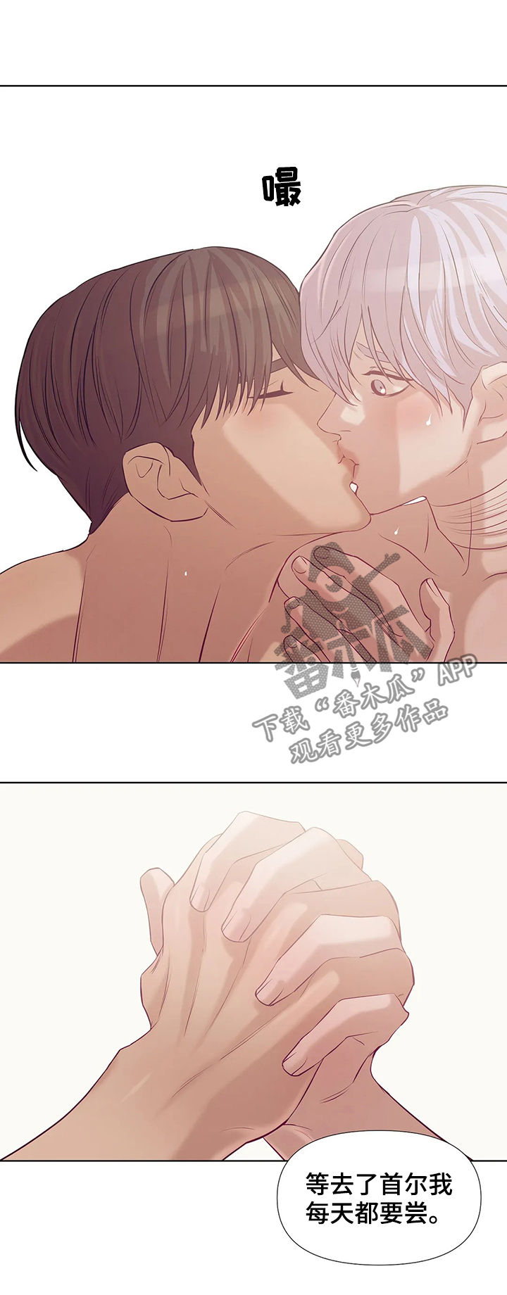 贝壳少年漫画免费下拉式漫画,第74章：【第二季】再也不要3图