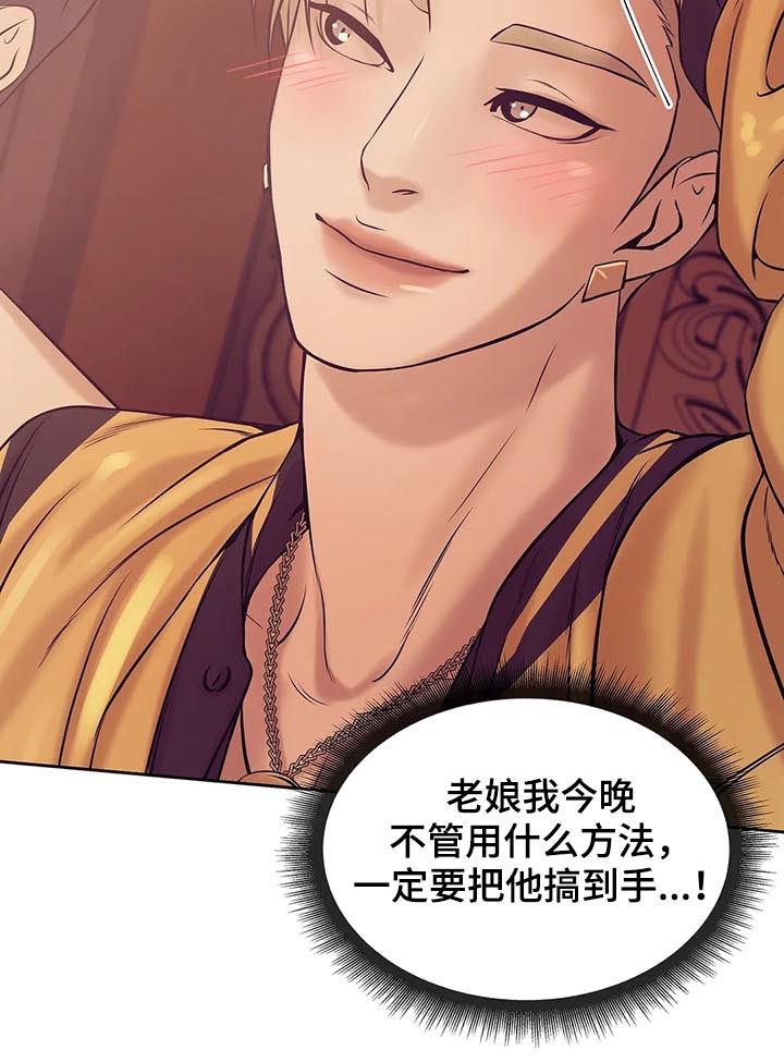 贝壳少年漫画,第38章：传说中的男人4图