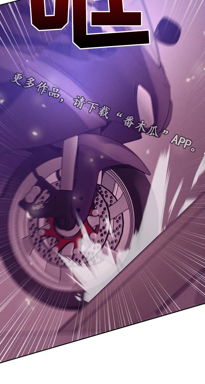 贝壳少年第二季免费观看漫画,第158章：【第三季】以牙还牙1图