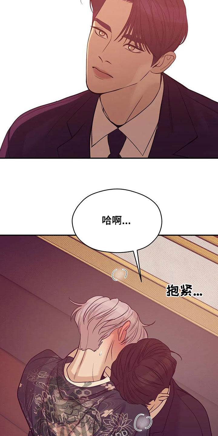 贝壳少年漫画,第125章：【第三季】我做不到2图