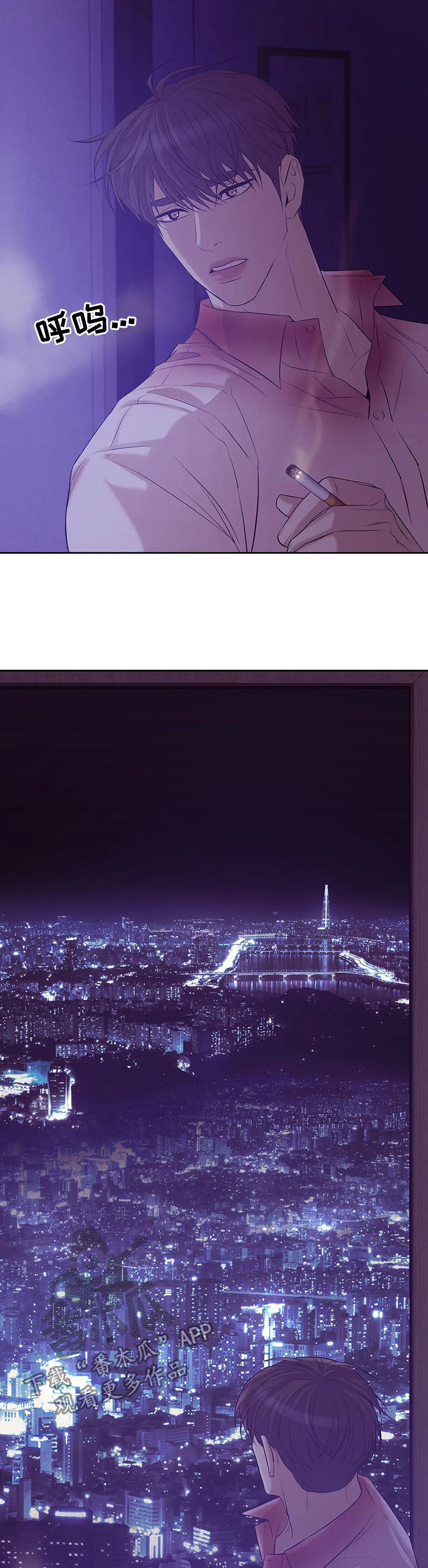 贝壳少年漫画,第76章：【第二季】惊醒3图