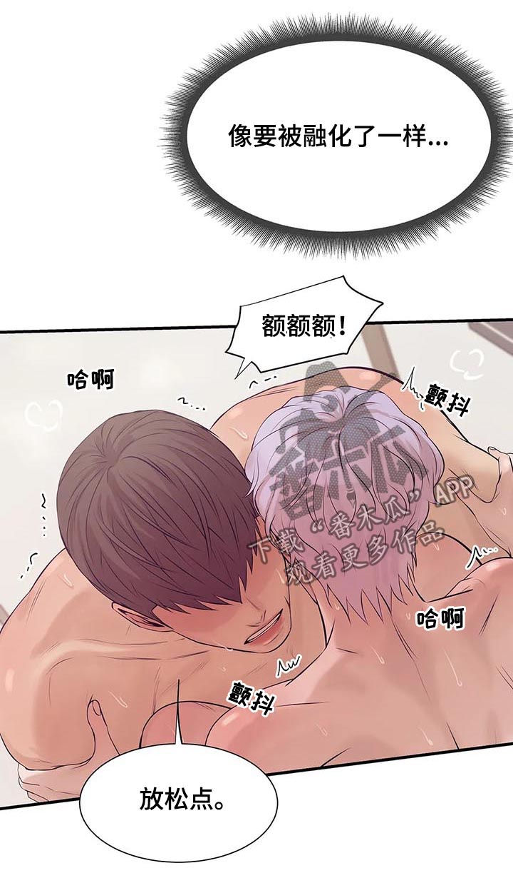 贝壳少年漫画,第28章：头皮发麻4图