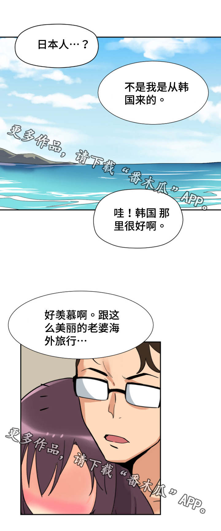 特殊爱好的人特点漫画,第22章：安静的地方4图