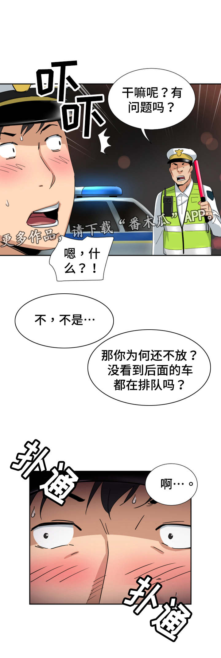 特殊爱好免费阅读漫画,第50章：酒精测试1图