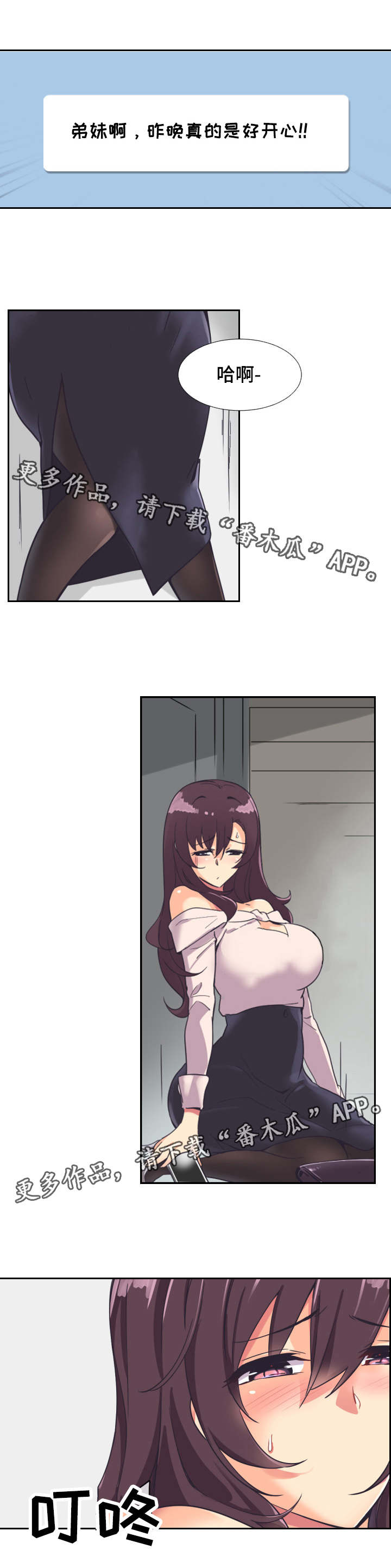 特殊爱好免费阅读漫画,第12章：视频5图