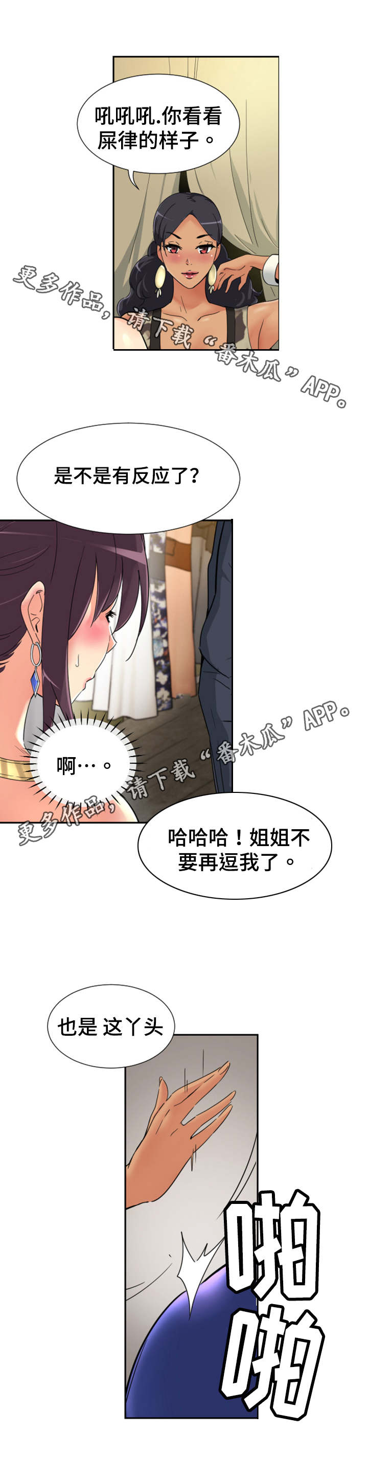 第49章：心态的变化4