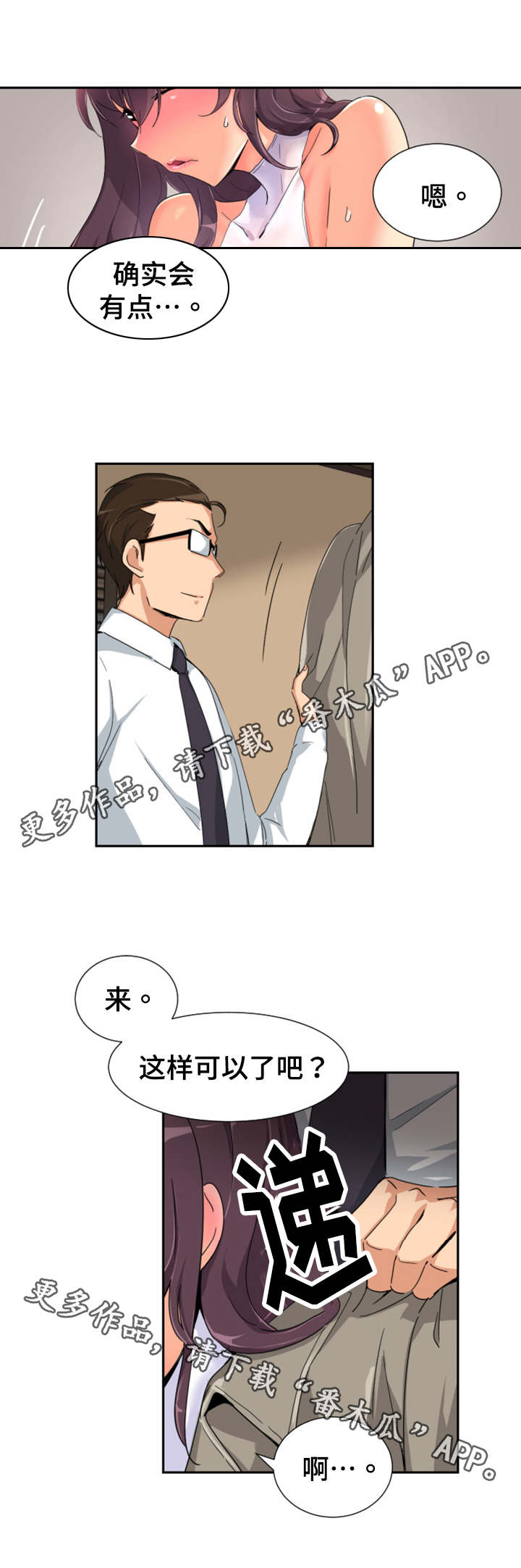 特殊爱好免费阅读漫画,第43章：店员的注视4图