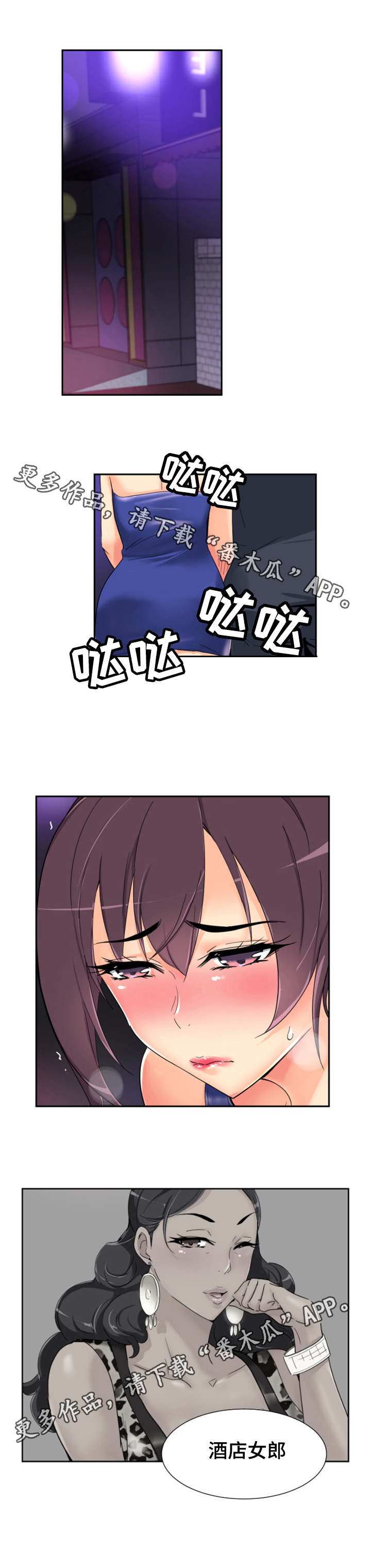 第49章：心态的变化3