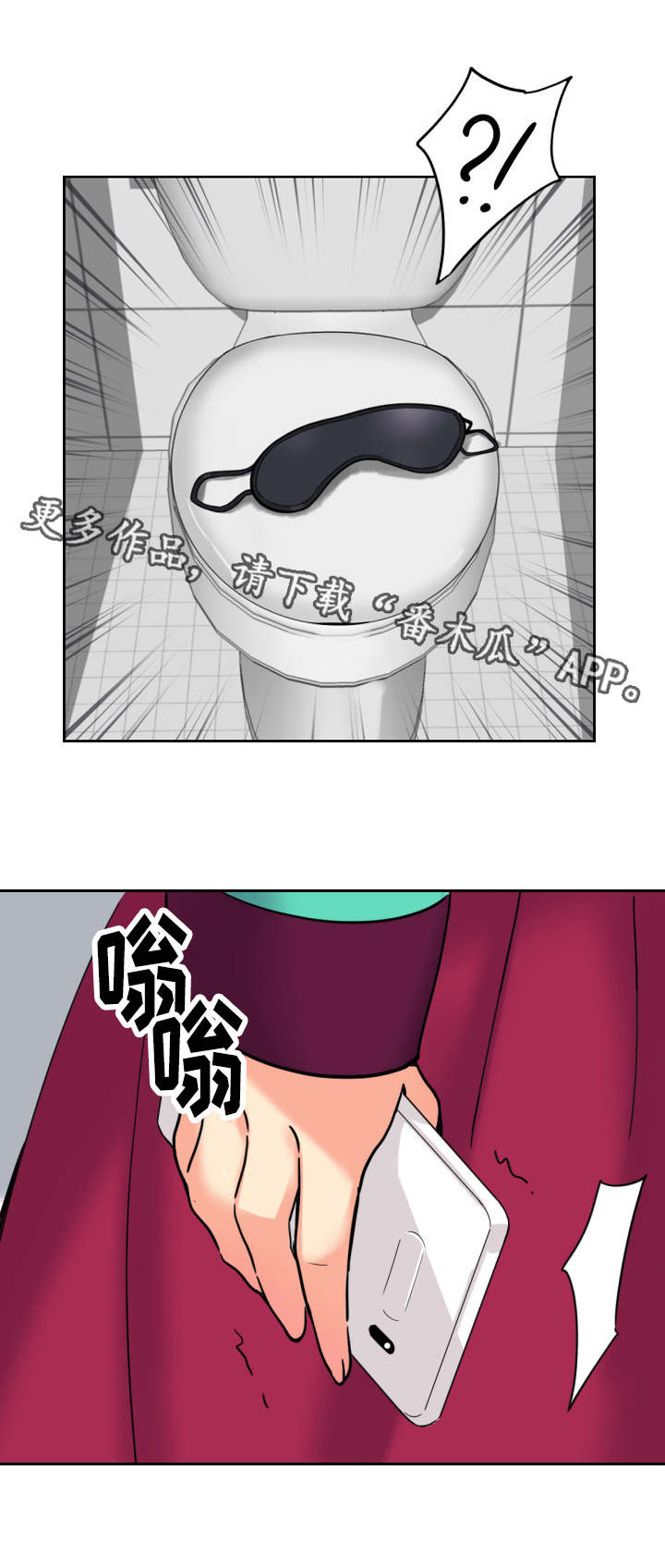 特殊爱好的人特点漫画,第15章：命令3图