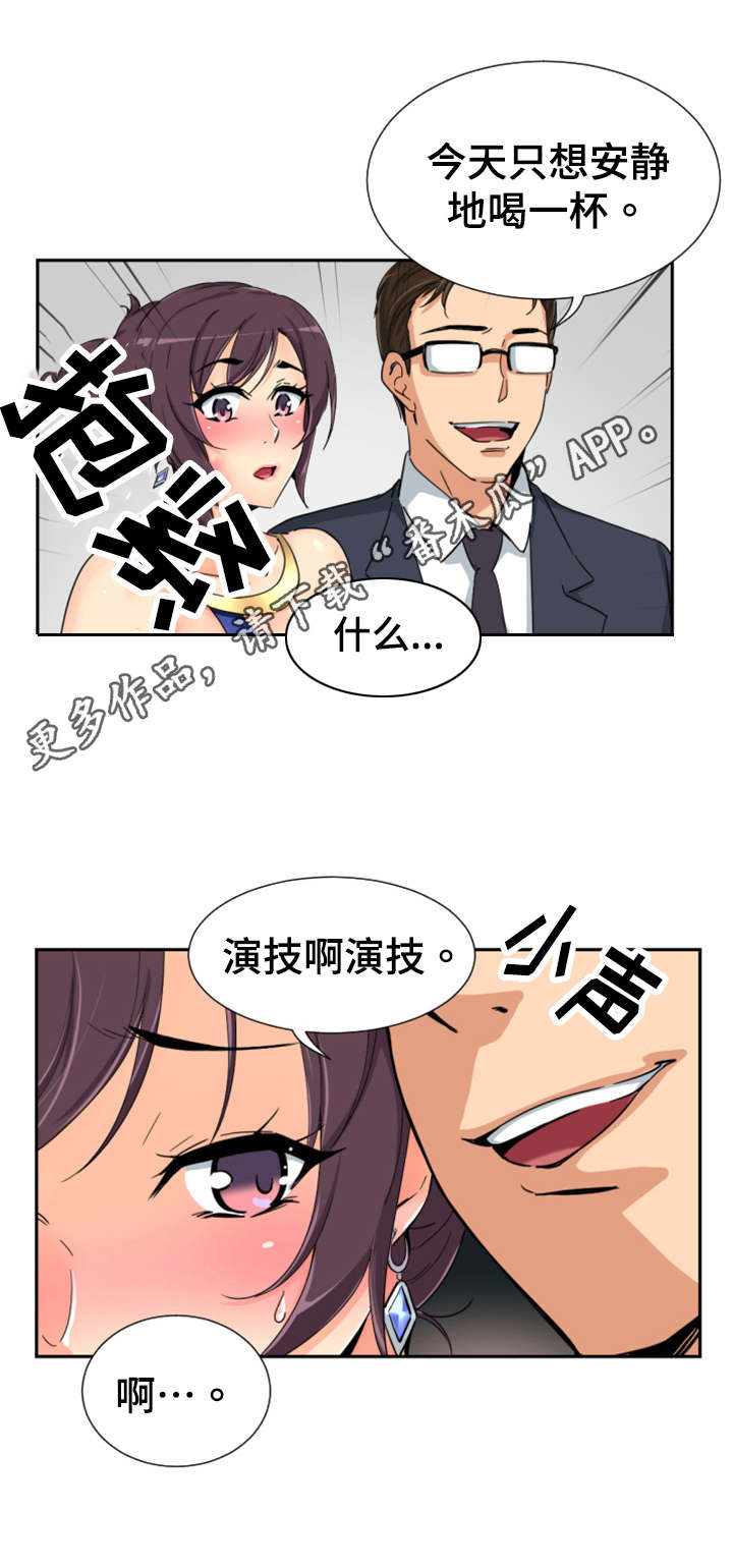 特殊爱好漫画,第51章：演戏5图