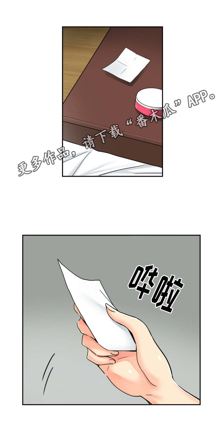 特殊爱好的人特点漫画,第56章：药膏4图