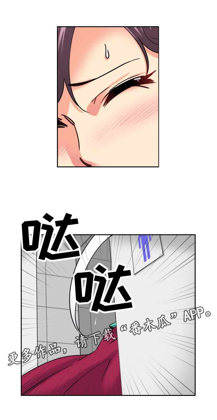 特殊爱好的人群有哪些漫画,第15章：命令5图