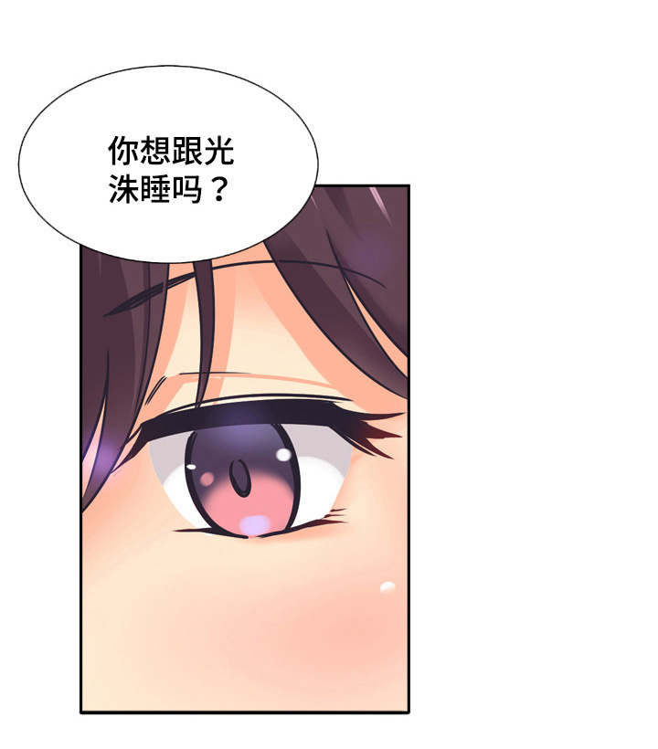 特殊爱好免费阅读漫画,第10章：咸猪手5图