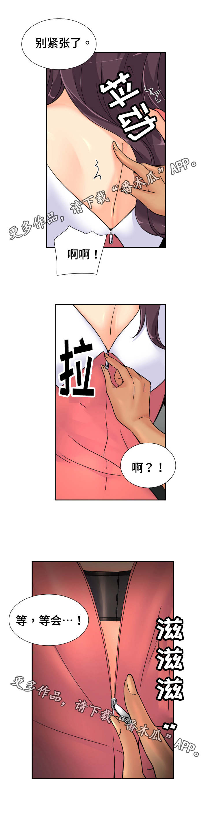 特殊爱好漫画,第48章：梳妆打扮4图