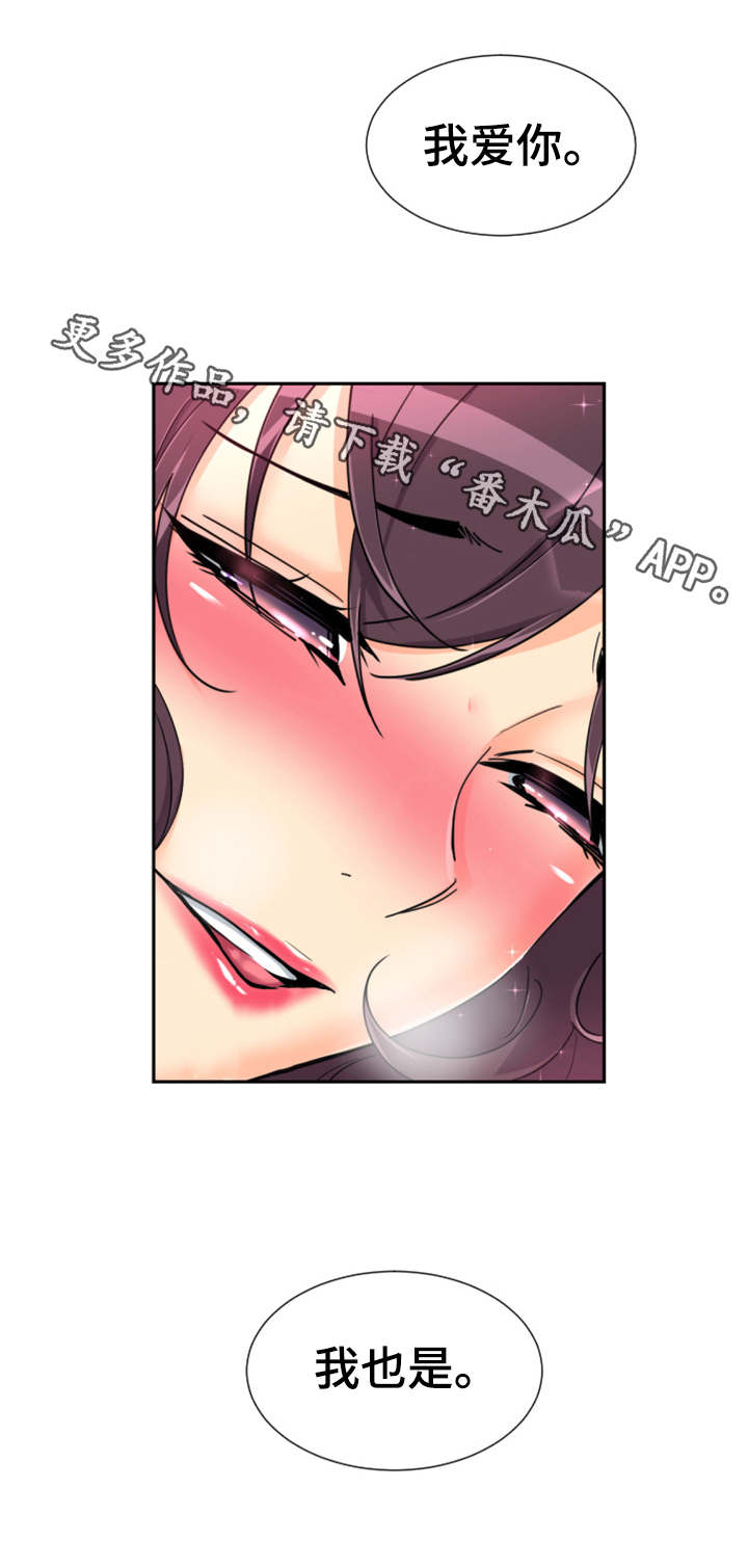 特殊爱好的人特点漫画,第58章：获得重生3图