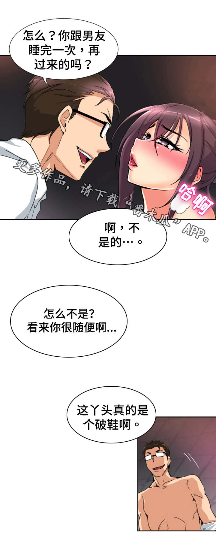 特殊爱好免费阅读漫画,第52章：入戏5图