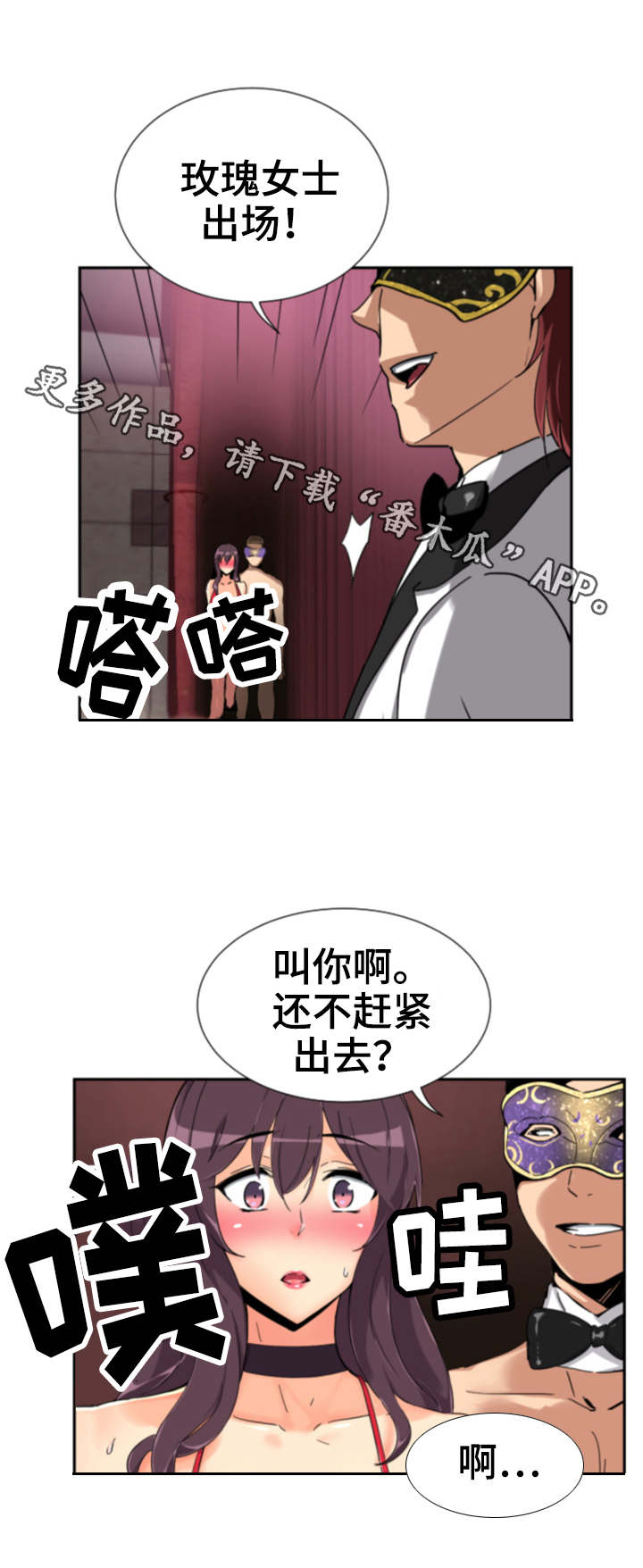 特殊爱好的人特点漫画,第58章：获得重生5图