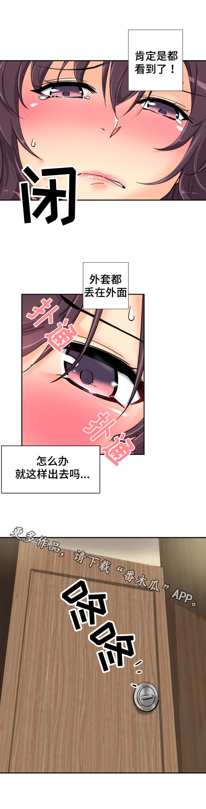 特殊爱好免费阅读漫画,第44章：厕所5图