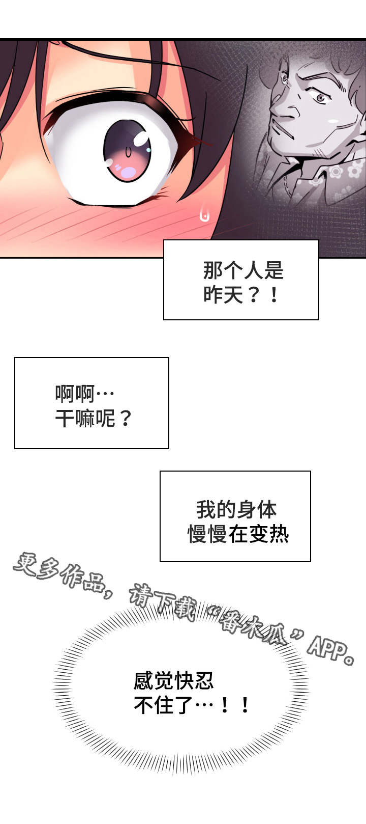 特殊爱心表情包漫画,第21章：泳装1图