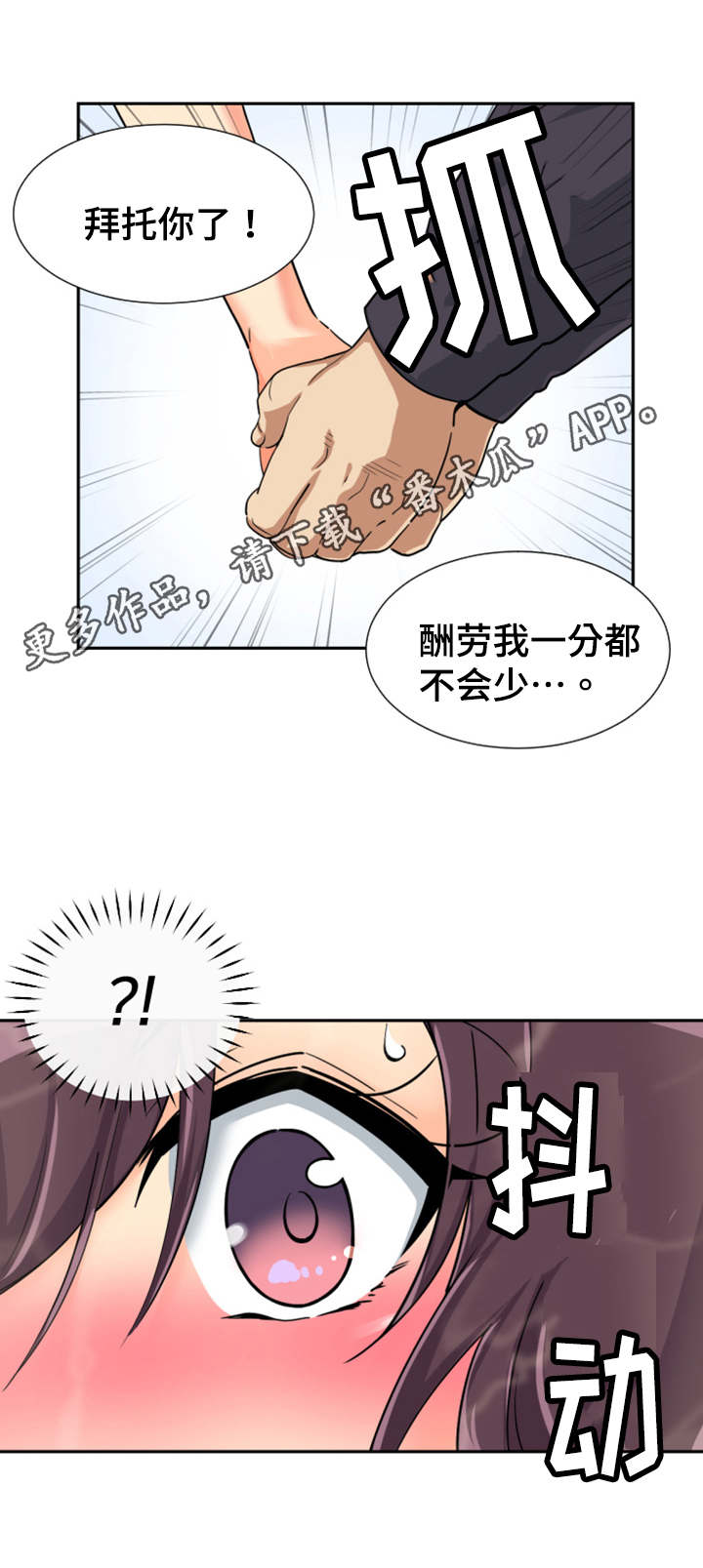 特殊爱好的人特点漫画,第39章：模特3图