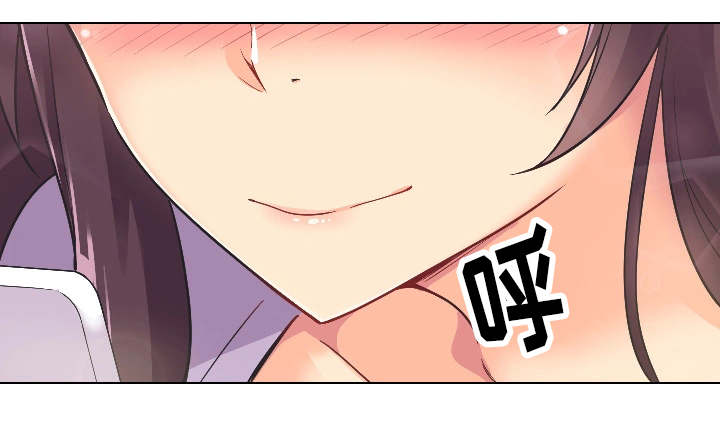 特殊爱心表情包漫画,第3章：两个人的秘密3图