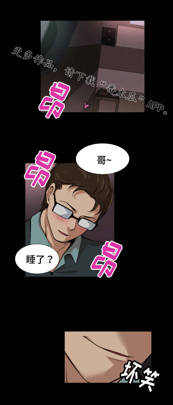 第27章：新婚生活3