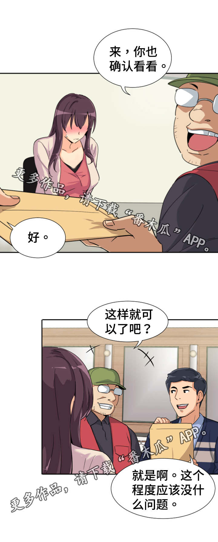 特殊爱好的人特点漫画,第38章：弄脏了1图