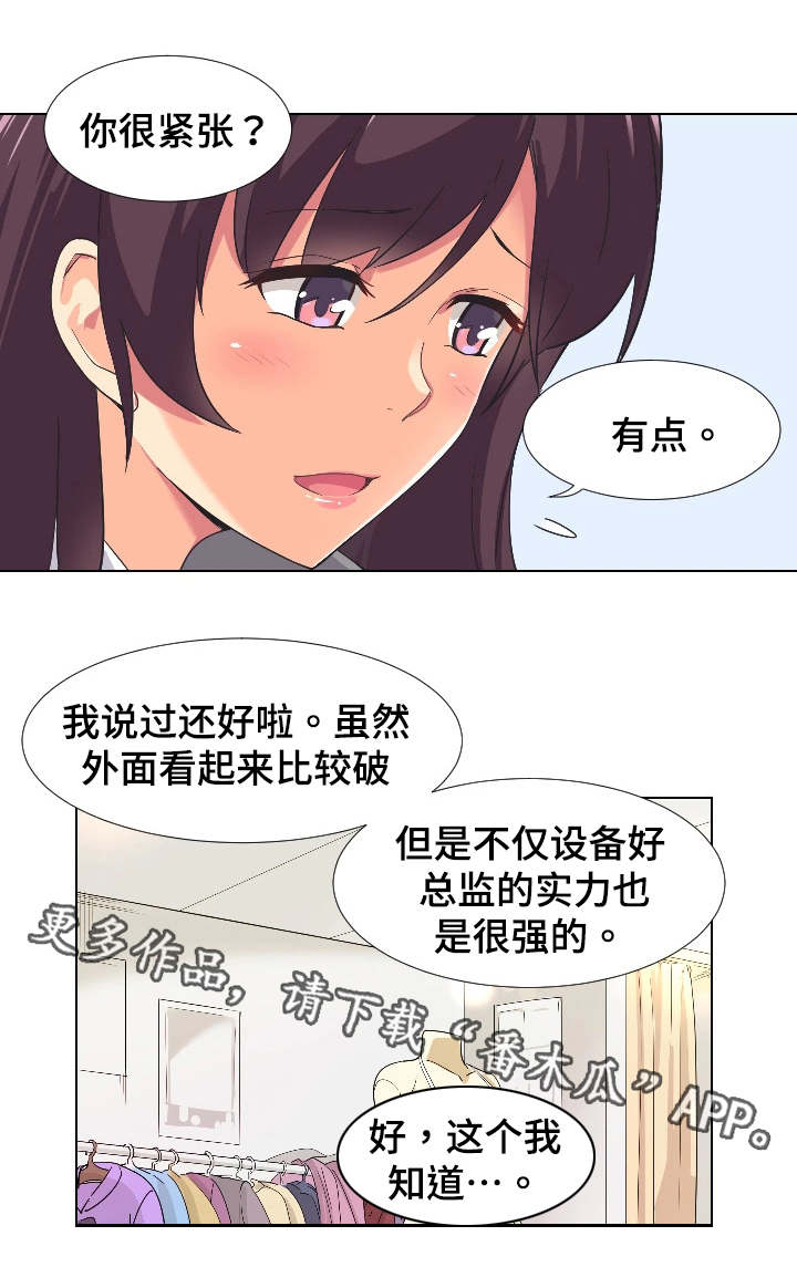 特殊爱好漫画,第4章：婚纱照1图