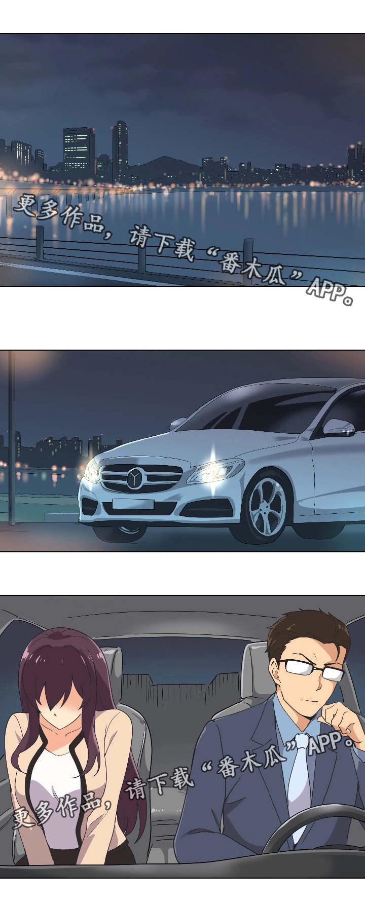 特殊爱心表情包漫画,第3章：两个人的秘密1图