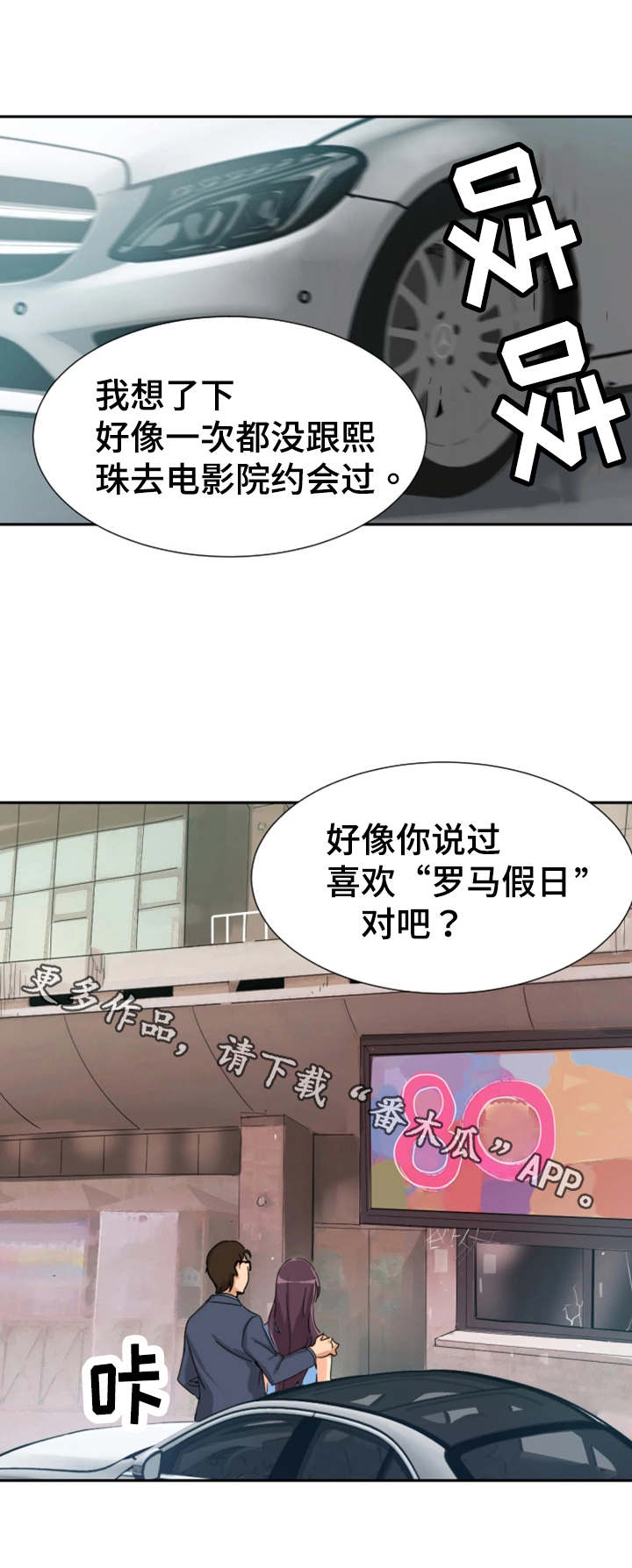 特殊爱好免费阅读漫画,第30章：看电影5图