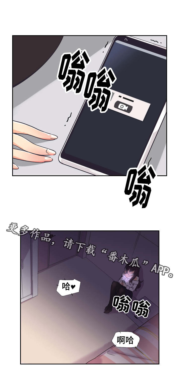 特殊爱好免费阅读漫画,第12章：视频1图