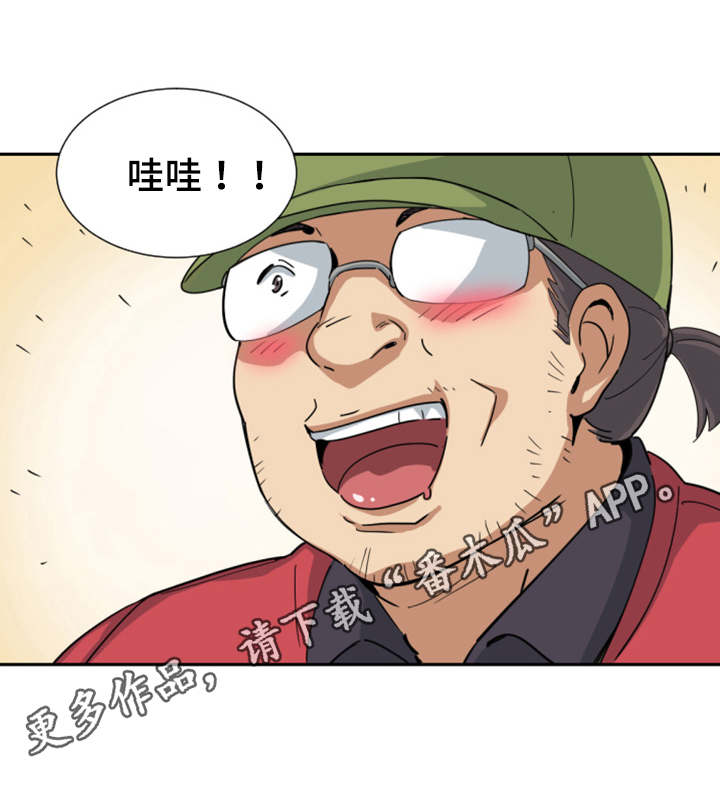 特殊爱好的人特点漫画,第38章：弄脏了5图