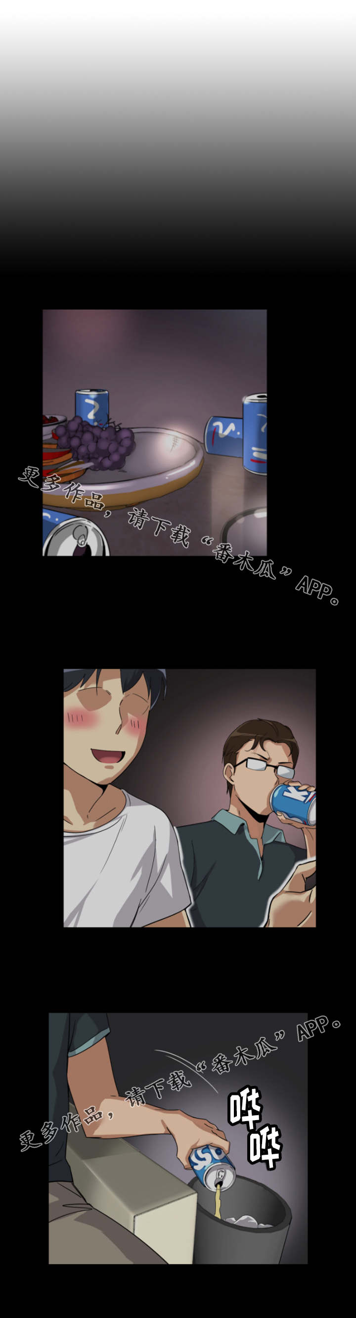 第27章：新婚生活2