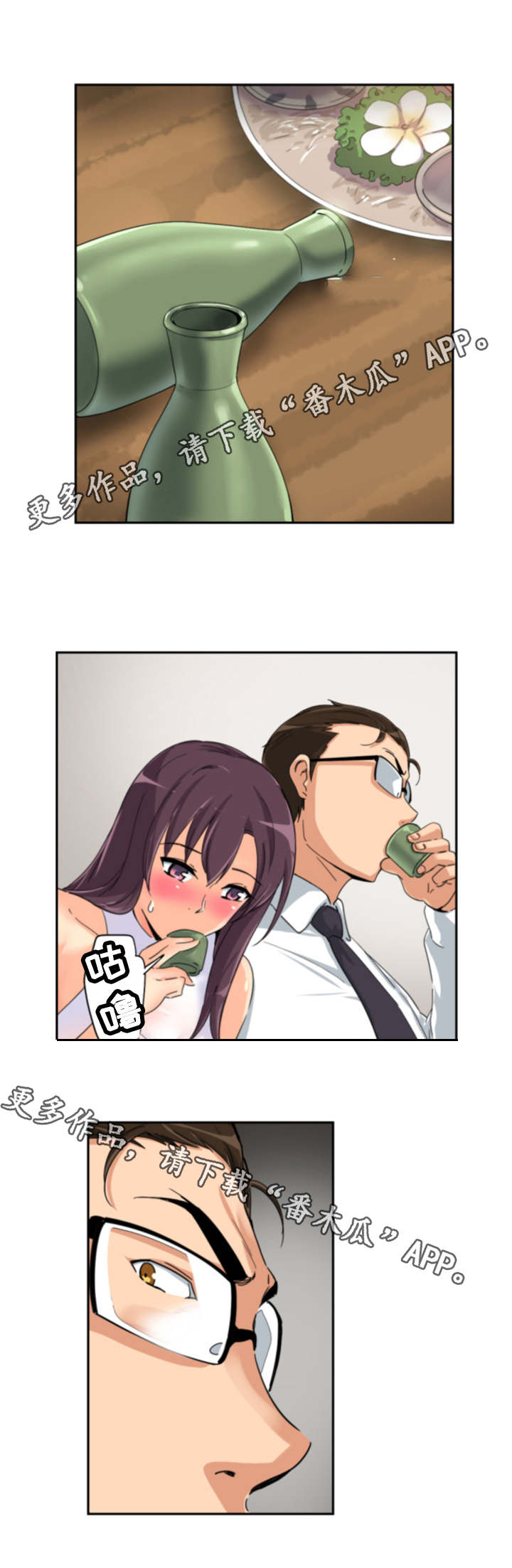 第42章：日料店2