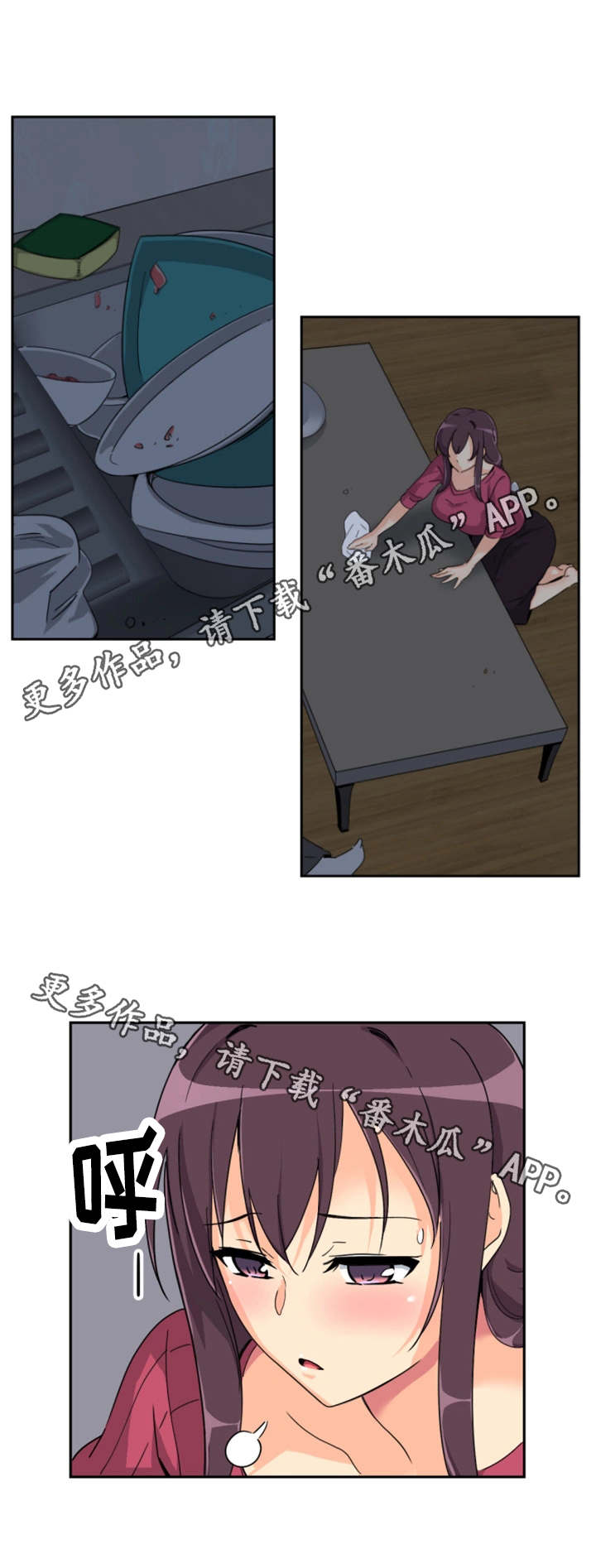 特殊爱好漫画,第29章：祝贺乔迁3图