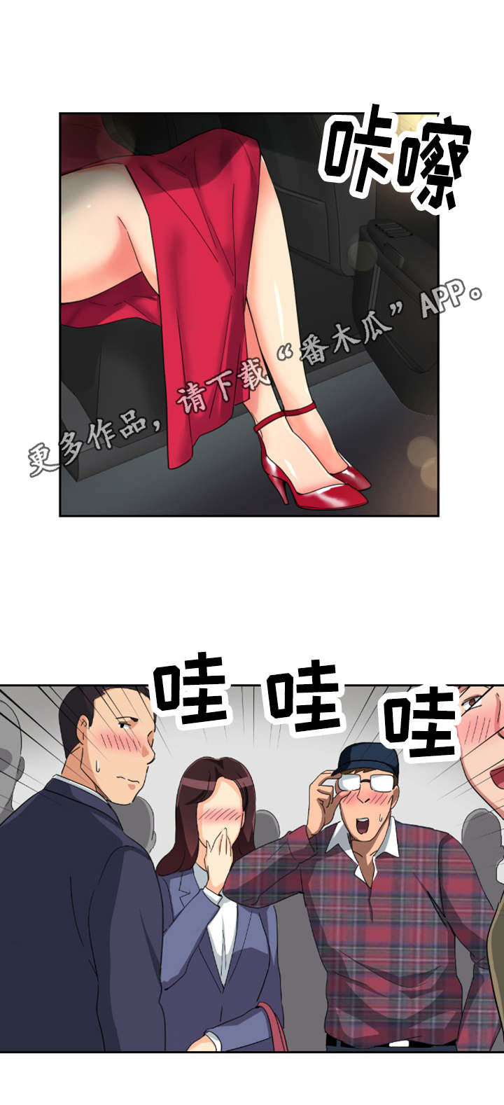 特殊爱好漫画免费阅读下拉式漫画,第56章：药膏5图