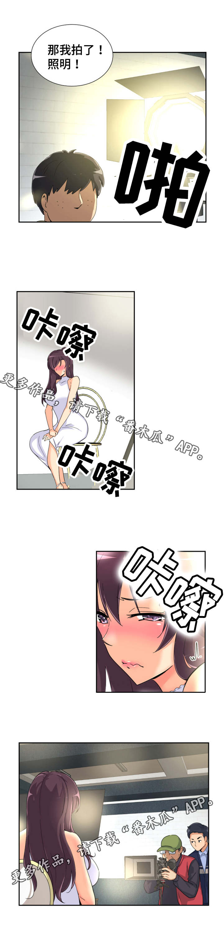 特殊爱好免费阅读漫画,第39章：模特3图