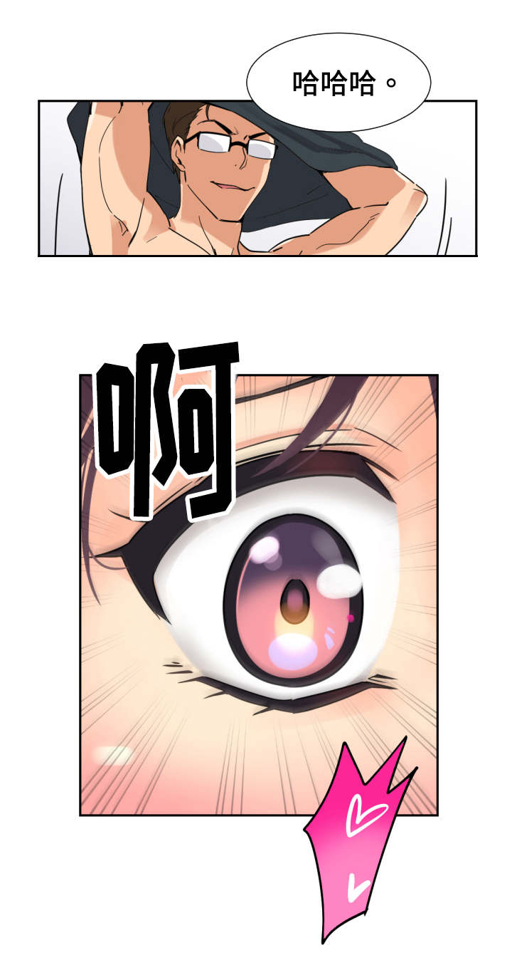 特殊爱心表情包漫画,第20章：沙滩1图