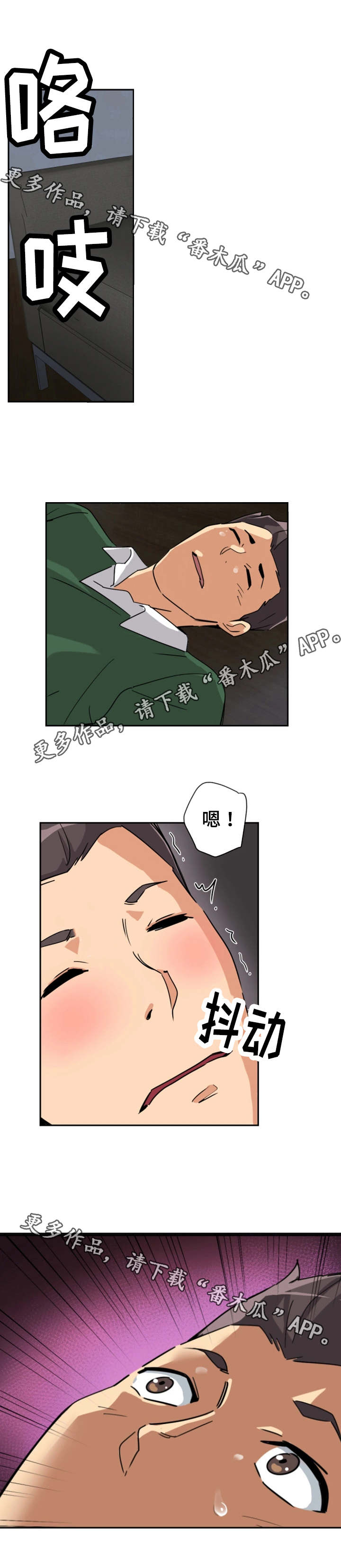 特殊爱好漫画,第29章：祝贺乔迁5图