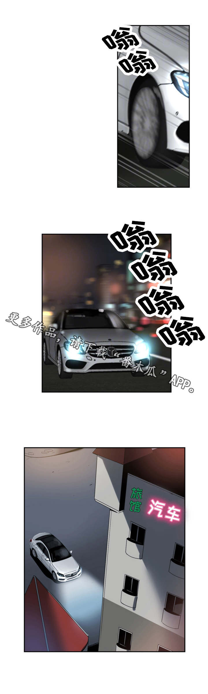 特殊爱好的人特点漫画,第53章：第二轮1图