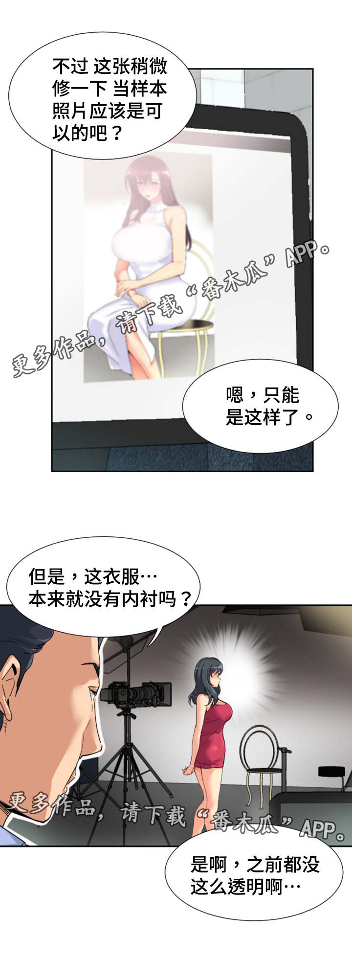 特殊爱好免费阅读漫画,第40章：皇帝的新装？2图