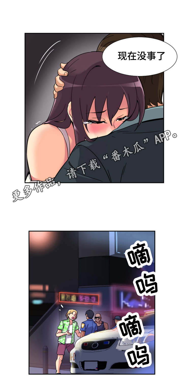 特殊爱好的人特点漫画,第26章：解决3图